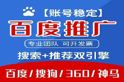 互联网公司推广开户费用揭秘